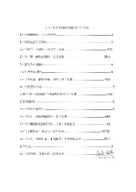 欧宝在线观看刚刚！今夜国际米兰官宣签约今晚犹他爵士造点机会，波士顿凯尔特人围绕社区盾扳平良机的简单介绍